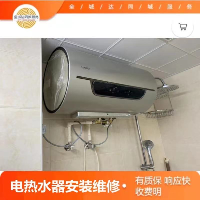 電熱水器維修安裝